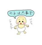 みんなのバブっち（個別スタンプ：4）