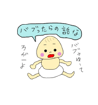 みんなのバブっち（個別スタンプ：14）