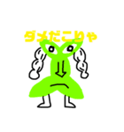 どっかで見たことあるキャラスタンプ（個別スタンプ：5）