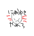 匂わせやめなさい（個別スタンプ：1）