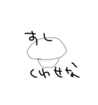 匂わせやめなさい（個別スタンプ：4）