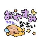 芽依ちゃん 1（個別スタンプ：11）