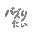 現代っ子世にはばかる（個別スタンプ：6）