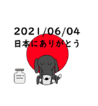 犬時雨part2（個別スタンプ：1）