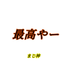 煽りスタンプ(カラー)（個別スタンプ：1）