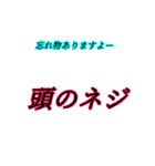 煽りスタンプ(カラー)（個別スタンプ：13）