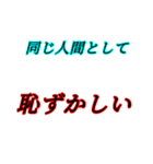 煽りスタンプ(カラー)（個別スタンプ：14）