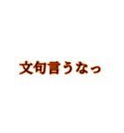 煽りスタンプ(カラー)（個別スタンプ：33）