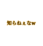 煽りスタンプ(カラー)（個別スタンプ：36）
