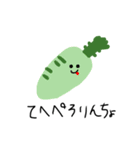 ゆるゆる野菜畑（個別スタンプ：12）