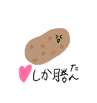ゆるゆる野菜畑（個別スタンプ：13）