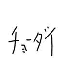 LINEstamp(  '-' )<第2弾>（個別スタンプ：15）