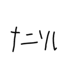 LINEstamp(  '-' )<第2弾>（個別スタンプ：16）