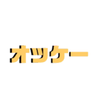 いろんな了解！（個別スタンプ：5）