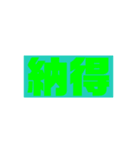 いろんな了解！（個別スタンプ：11）
