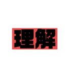 いろんな了解！（個別スタンプ：15）