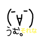 顔文字ゆるスタンプ（個別スタンプ：4）