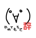 顔文字ゆるスタンプ（個別スタンプ：6）