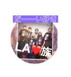 大好きLA族（個別スタンプ：1）