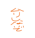 心紅5（個別スタンプ：9）