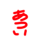 心紅5（個別スタンプ：10）