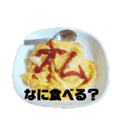 なに食べる？スタンプ（個別スタンプ：2）