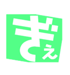 平仮名2るーしょ（個別スタンプ：30）