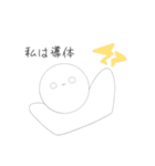 おとぽけの理科（個別スタンプ：6）