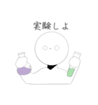 おとぽけの理科（個別スタンプ：11）