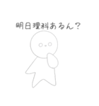 おとぽけの理科（個別スタンプ：12）