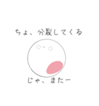 おとぽけの理科（個別スタンプ：17）