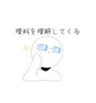 おとぽけの理科（個別スタンプ：20）