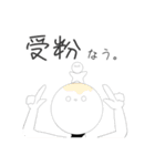 おとぽけの理科（個別スタンプ：22）