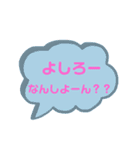 よしろーに送る方言スタンプ（個別スタンプ：4）