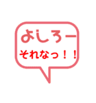 よしろーに送る方言スタンプ（個別スタンプ：7）