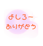 よしろーに送る方言スタンプ（個別スタンプ：9）