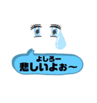 よしろーに送る方言スタンプ（個別スタンプ：11）