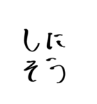 私の文字ってだけ（個別スタンプ：31）