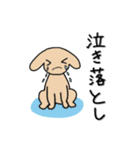 無職でショックな犬（個別スタンプ：2）