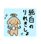 無職でショックな犬（個別スタンプ：6）