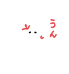 白いまるい何か（個別スタンプ：2）
