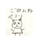 あゆぱんだ（個別スタンプ：2）