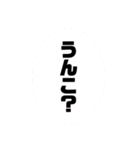 うんうんぴぴぴ（個別スタンプ：3）