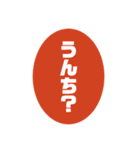 うんうんぴぴぴ（個別スタンプ：4）