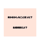 うんうんぴぴぴ（個別スタンプ：16）