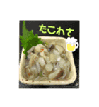 酒のつまみ（個別スタンプ：2）