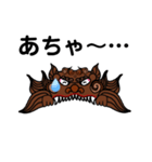 獅噛み君スタンプ（個別スタンプ：14）