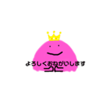 ぷににん（個別スタンプ：8）