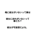 名言？格言？迷言！（個別スタンプ：2）