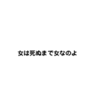 名言？格言？迷言！（個別スタンプ：3）